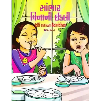 Sambhar Vina Ni Idli By Gita Manek