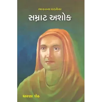 Samrat Ashok By Dharna Sheth