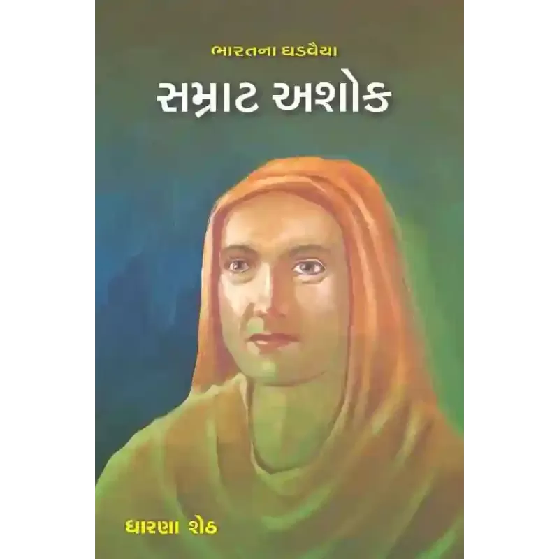 Samrat Ashok By Dharna Sheth