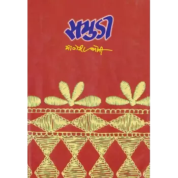 Samudi By Yogesh Joshi