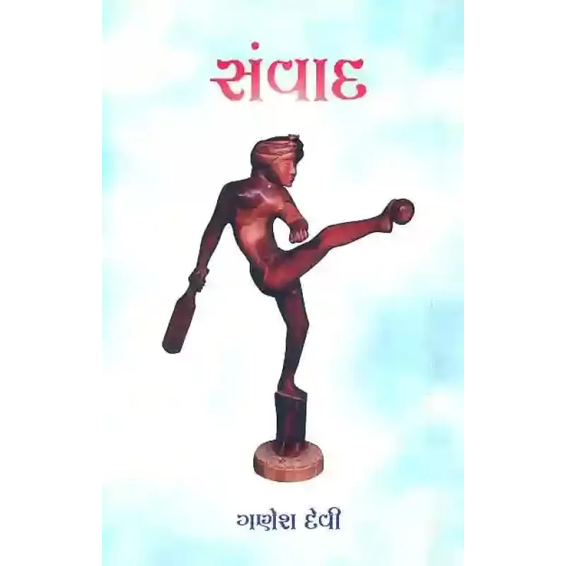 Samvad By Ganesh Devi
