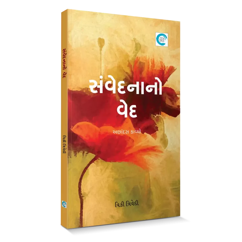 Samvedna no ved By Vicky Trivedi