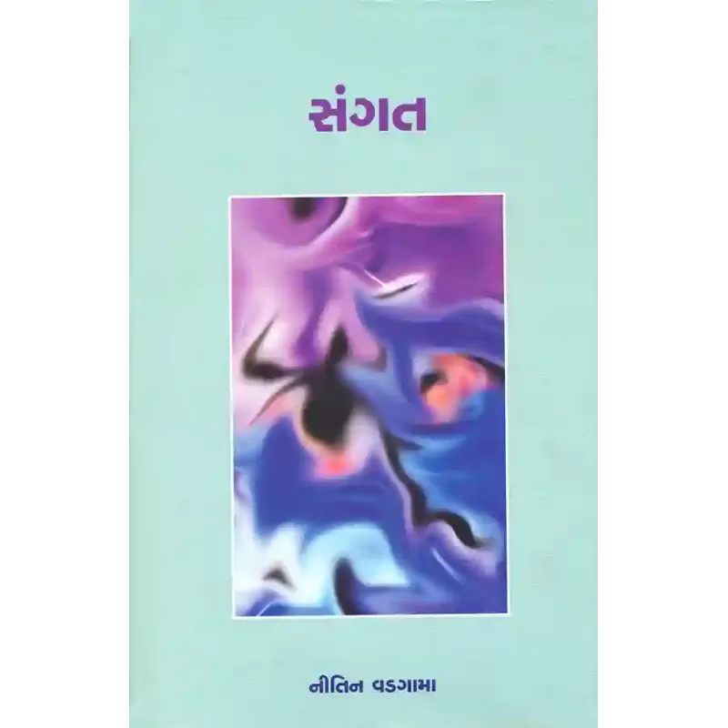 Sangat By Nitin Vadgama