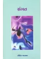 Sangat By Nitin Vadgama