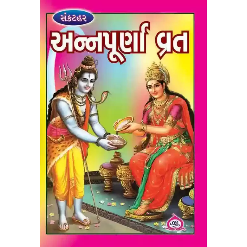 Annapurna Vrat-Sankathar