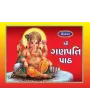 Ganpati Path-sankathar