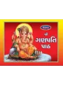 Ganpati Path-sankathar