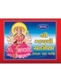 Shree Gayatri Chalisa-Sakathar