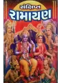 Ramayan-Sankshipt-Sastu