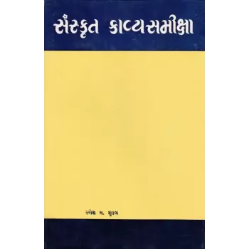 Sanskrut Kavyasamikshasha By Ramesh Shukla