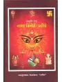 Sanskruti Setu Navla Nivbandho Pratiko By Mansukhlal Upadhyay 'Pravin'