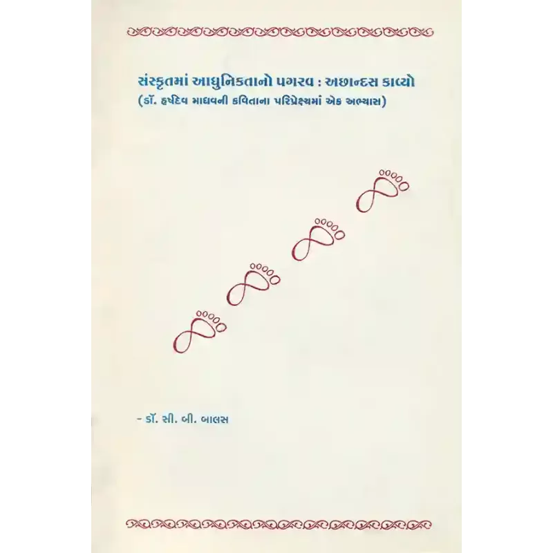 Sanskrutma Adhuniktano Pagarav : Achhandas Kavyo By Prof. Dr. C. B. Balas