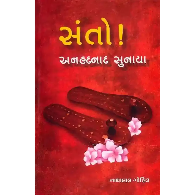 Santo Anhadnad Sunaya By Nathalal Gohil