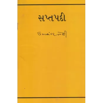 Saptapadi By Umashankar Joshi