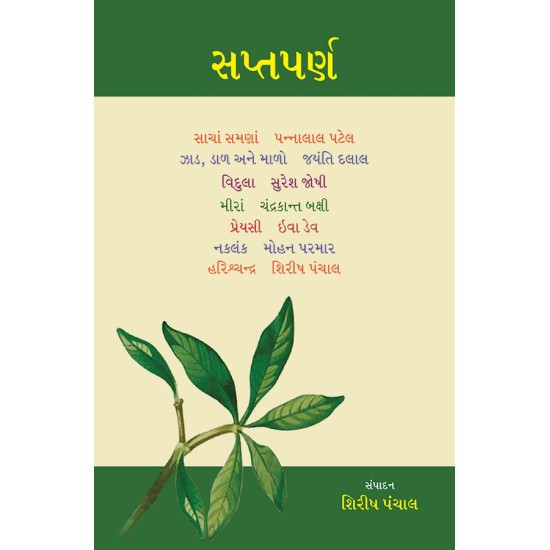 Saptaparna By Shirish Panchal