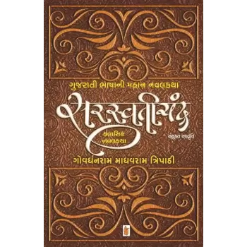 Saraswatichandra By Govardhanram M. Tripathi