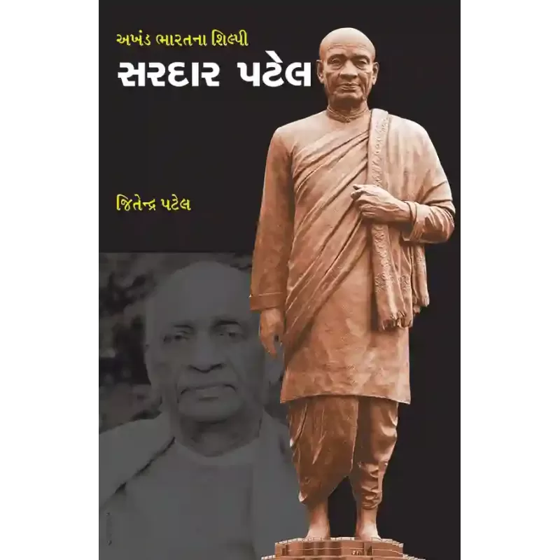 Sardar Patel By Jitendra Patel
