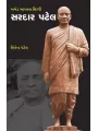 Sardar Patel By Jitendra Patel