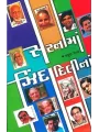 Sarnama Zinda Dili Na By Praful Shah