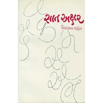 Sat Akshar By Niranjan Yagnik