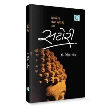 Satori By Dr. Nimitt Oza