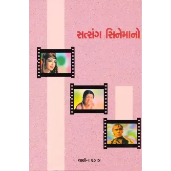 Satsang Cinemano By Dr. Yasin Dalal