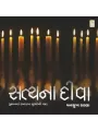 Satya Na Diva By Mansukh Salla