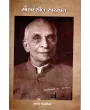 Sauhardshil Sarasvat By Darshana Dholakiya