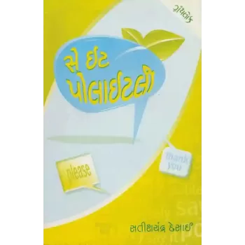 Say It Politely By Satishchandra Desai