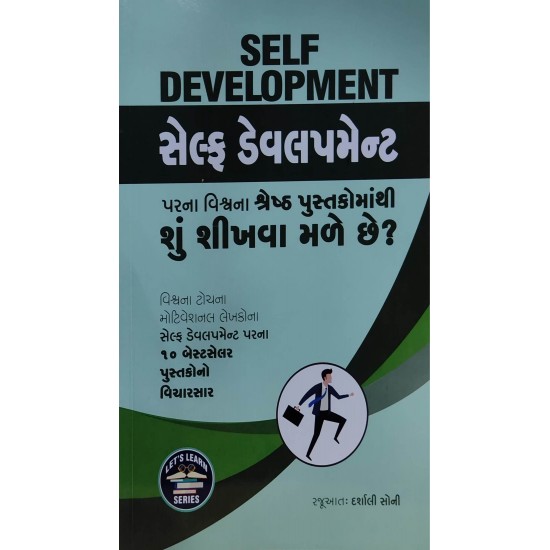 Self Esteem Par Na Vishwa Na Shreshth Pustako Ma Thi Shu Shikhva Male Chhe ? By Darshali Soni