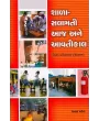 Shala Salamati Aaj Ane Aavti Kal By Dhaval Patel