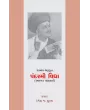 Shamal Bhattkrut – Pandarmi Vidya By Ramesh M. Shukla