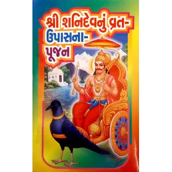 Shanidev Nu Vrat-Upasana-Pujan