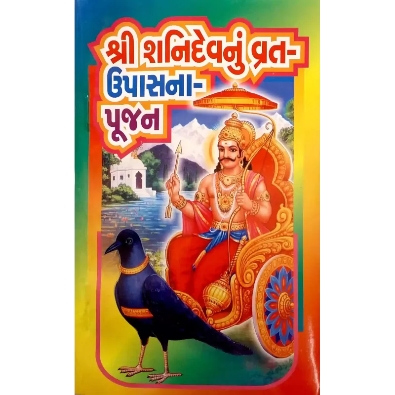Shanidev Nu Vrat-Upasana-Pujan