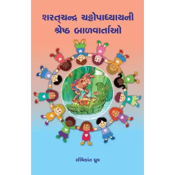 Sharatchandra Chattopadhyayni Shreshtha Balvartao By Rashmikant Dhruv