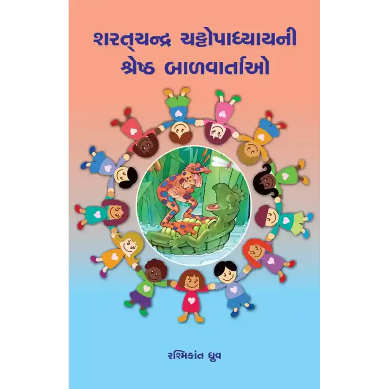 Sharatchandra Chattopadhyayni Shreshtha Balvartao By Rashmikant Dhruv