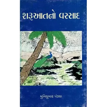 Sharuaat No Varsad By Munikumar Pandya