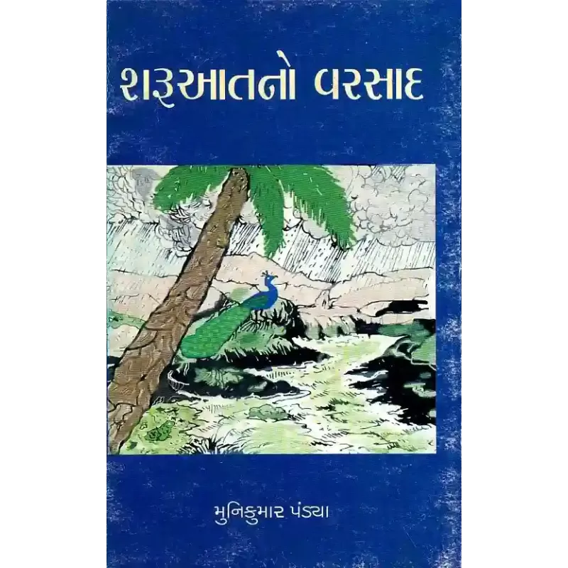 Sharuaat No Varsad By Munikumar Pandya
