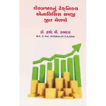 Sher Bazar Nu Technical Analysis Samji Jeet Melvo By Harshad Kamdar (Dr.)