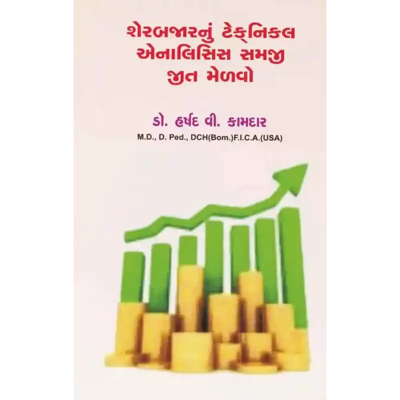 Sher Bazar Nu Technical Analysis Samji Jeet Melvo By Harshad Kamdar (Dr.)