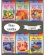 Shikshak Pathdarshika Std. 6 To 8 : Sem – I & II (Set Of 6 Books) By Chintan, Kalpesh, Komal, Usha