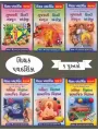 Shikshak Pathdarshika Std. 6 To 8 : Sem – I & II (Set Of 6 Books) By Chintan, Kalpesh, Komal, Usha