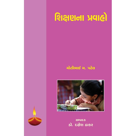 Shikshanna Pravaho By Motibhai M. Patel