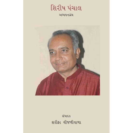 Shirish Panchal Adhyayangranth By Sharifa Vijaliwala