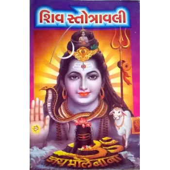 Shiv Stotravali