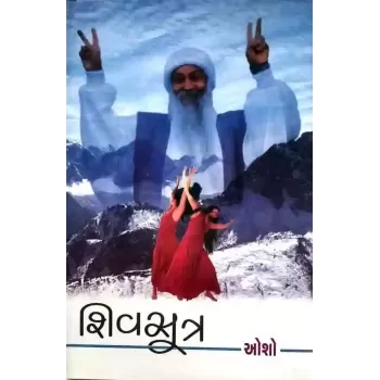 Shiv Sutra by Osho