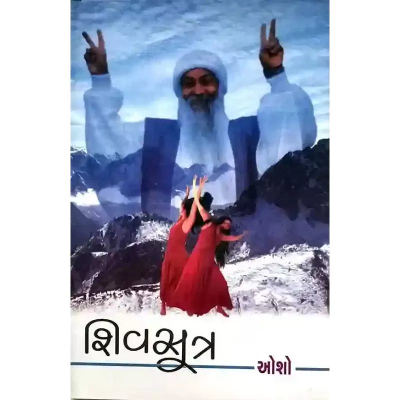 Shiv Sutra by Osho