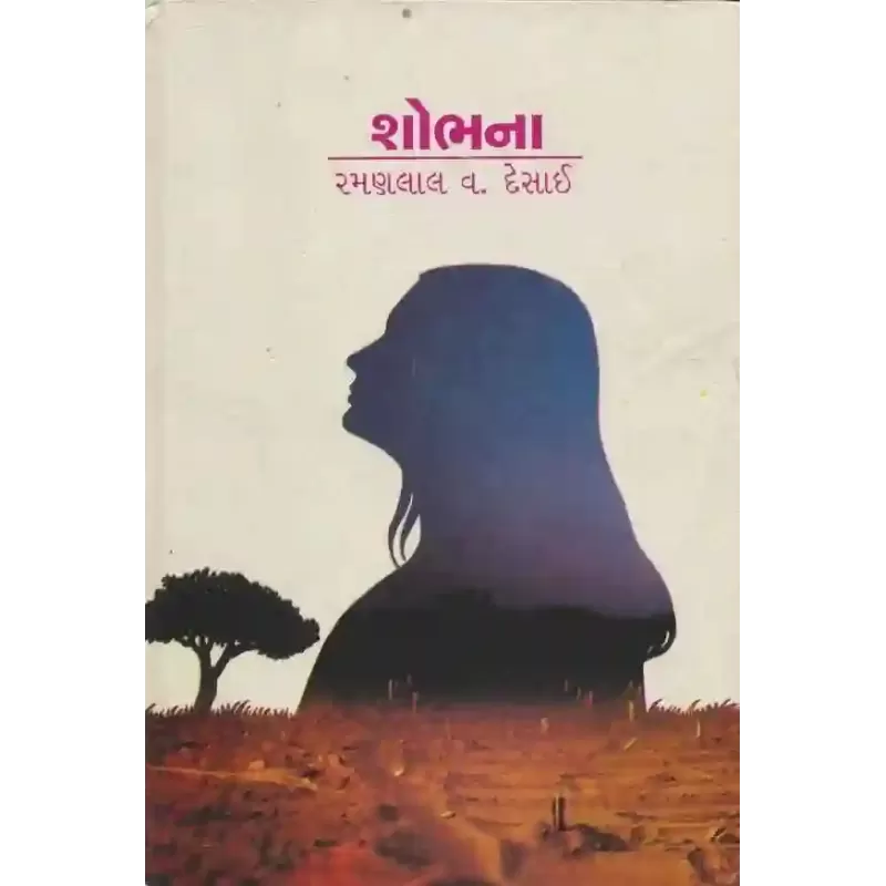 Shobhana By Ramanlal V. Desai