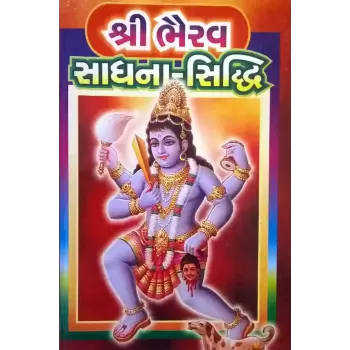 Bhairav Sadhana Siddhi