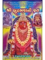 Butbhavani Vrat